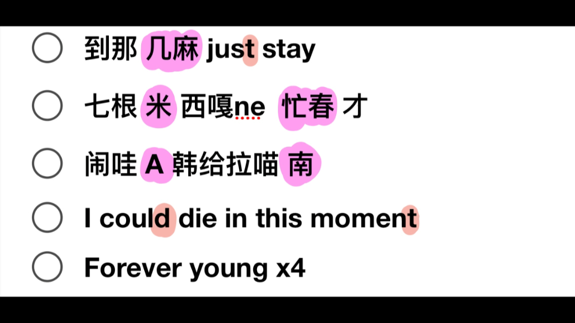 Forever young纯享版教学
