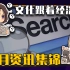 【睡前消息503】文化跟着经济走，10月资讯集锦