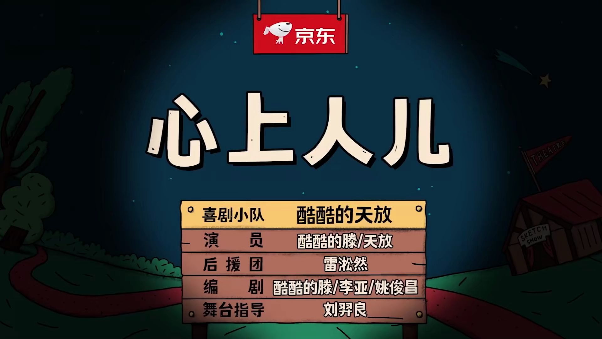 32.心上人儿