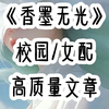 （小说推荐）我希望你向往生命的盎然，不会受伤，会热爱生活。我想和你一起游戏人间，爱的坦荡，呼吸都在想念我