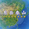 五岳特种兵：O元登东岳泰山，想露营结果却露宿厕所