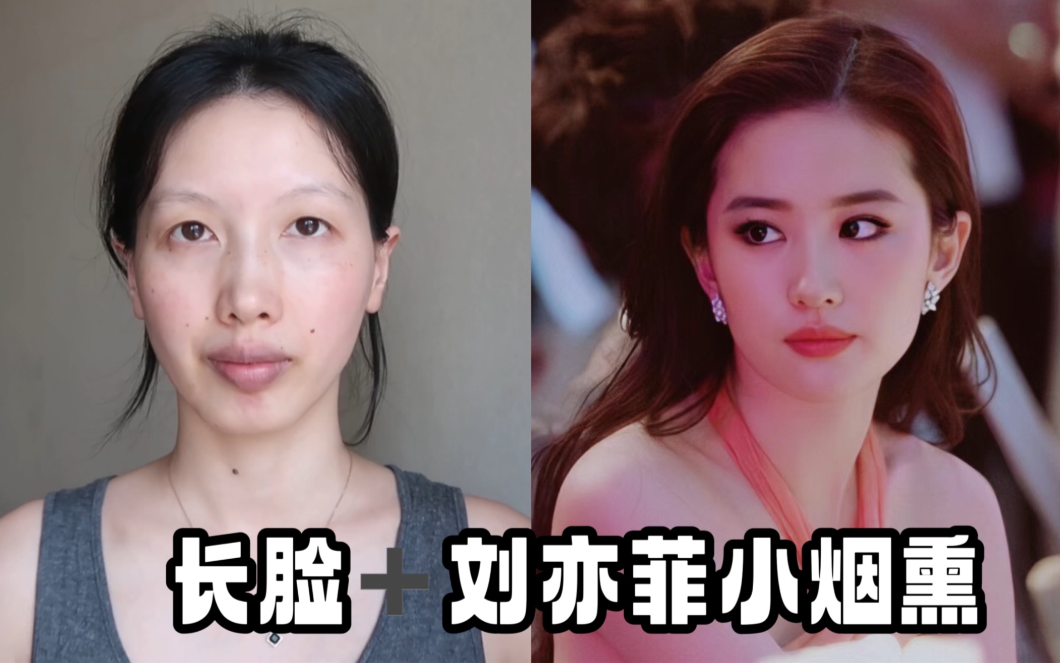 刘亦菲蜜瓜小烟熏|路人脸也能美得不可方物