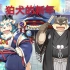 【东京放课后召唤师】狛犬的新年（1-5)-中文字幕
