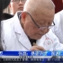 【中医】老中医张磊：90岁的他，梦想是要为自己的病人服务到100岁