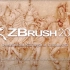 Zbrush2022新功能讲解