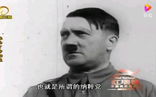 希姆莱在家养鸡，看到希特勒的慷慨陈词，决定加入纳粹党