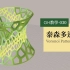 Grasshopper教学030-泰森多边形 Voronoi Pattern