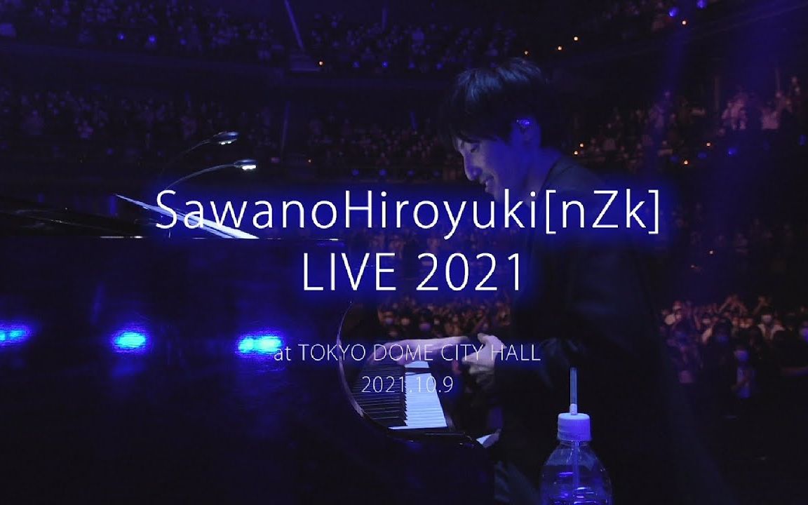 『SawanoHiroyuki[nZk] LIVE 2021』DIGEST 2021.10.9_哔哩哔哩_bilibili