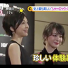 【クイズッス】MISS SHERLOCK竹内结子&貫地谷しほり