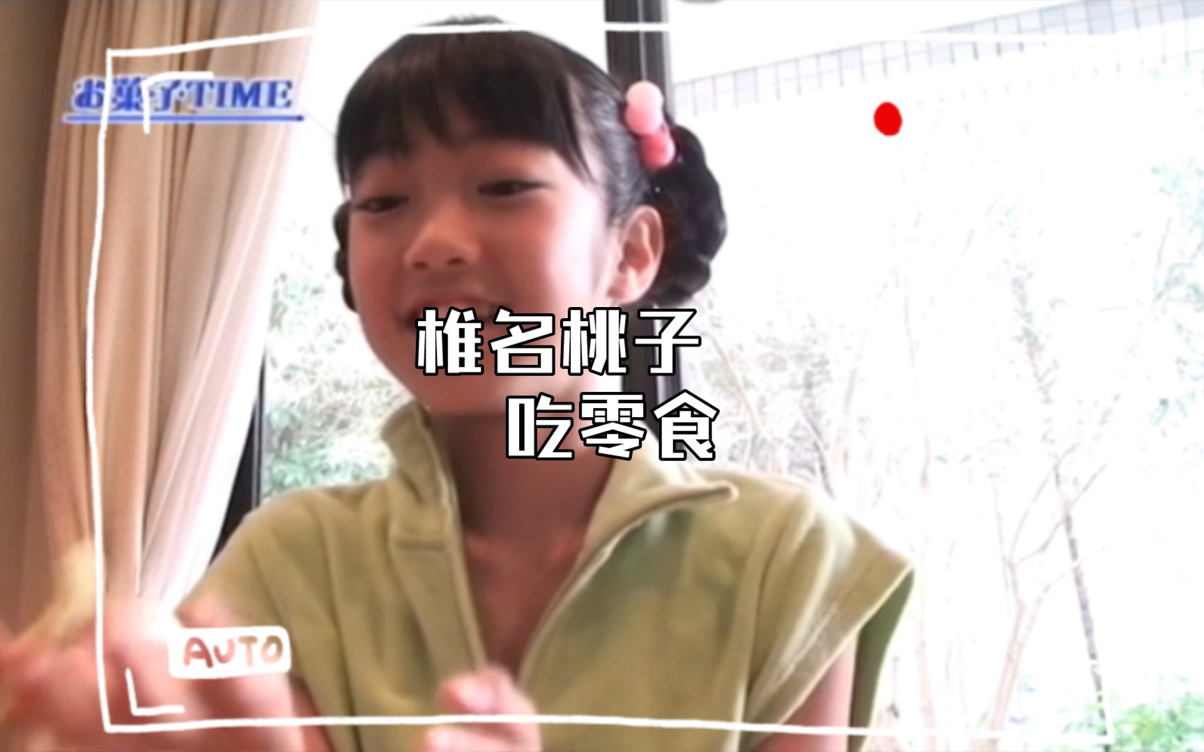 Momoko Shiina Snacking