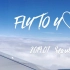 【EXO】五巡首尔行VLOG《FLY TO YOU》