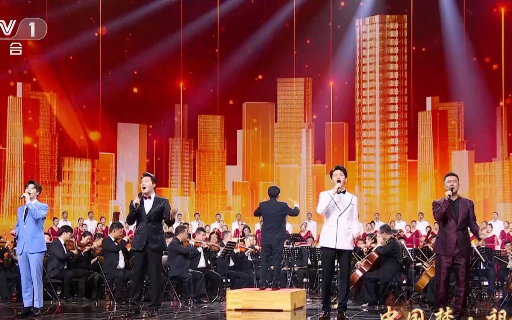 2022国庆特别节目丨张英席 王凯 蔡程 昱师鹏歌唱《奋斗的中国》