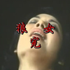 《野狼女》完结