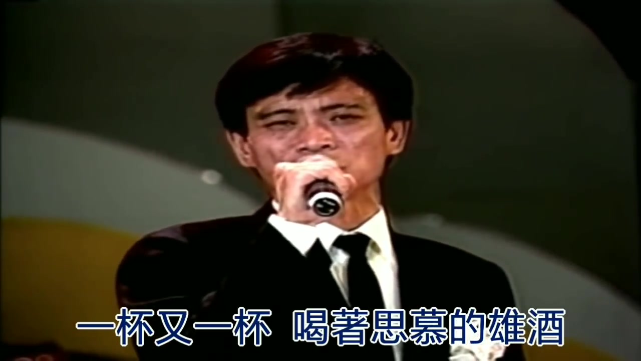 猪哥亮歌厅秀陈一郎昔日的恋歌再会乾一杯