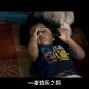 全片只有一个两岁小女孩，与尸体生活12小时，看得人心惊肉跳