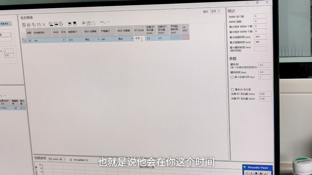 安捷伦GCMS软件4