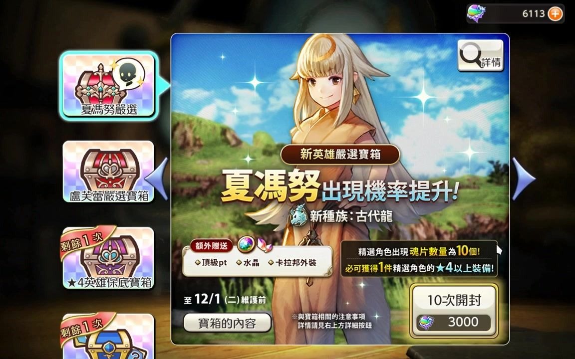 茕独宅游戏 卡拉邦 三周年活动跑任务日常 哔哩哔哩 つロ干杯 Bilibili