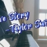 【钢琴独奏版】完美还原 Love Story（cover Taylor Swift）