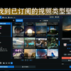 如何用视频播放器播放wallpaper engine的视频壁纸