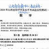 山西省命题中心第一次适应性训练第15,22,23题