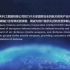 【中国航天科工发布航展宣传片 演示弹道导弹打击美航母】