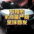 方程豹旗舰SUV豹8量产版正式亮相