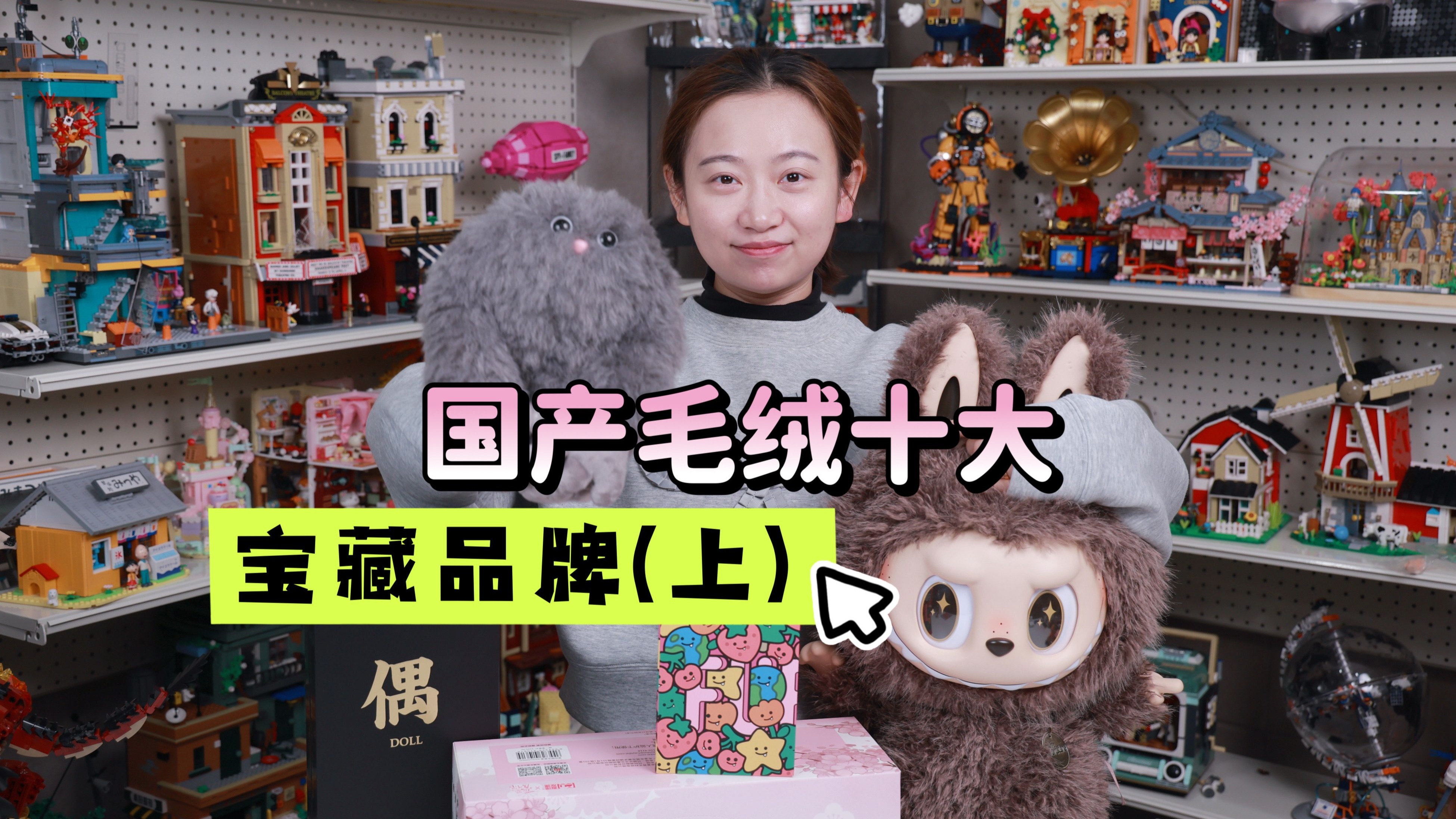 国产毛绒玩具十大宝藏品牌（上）