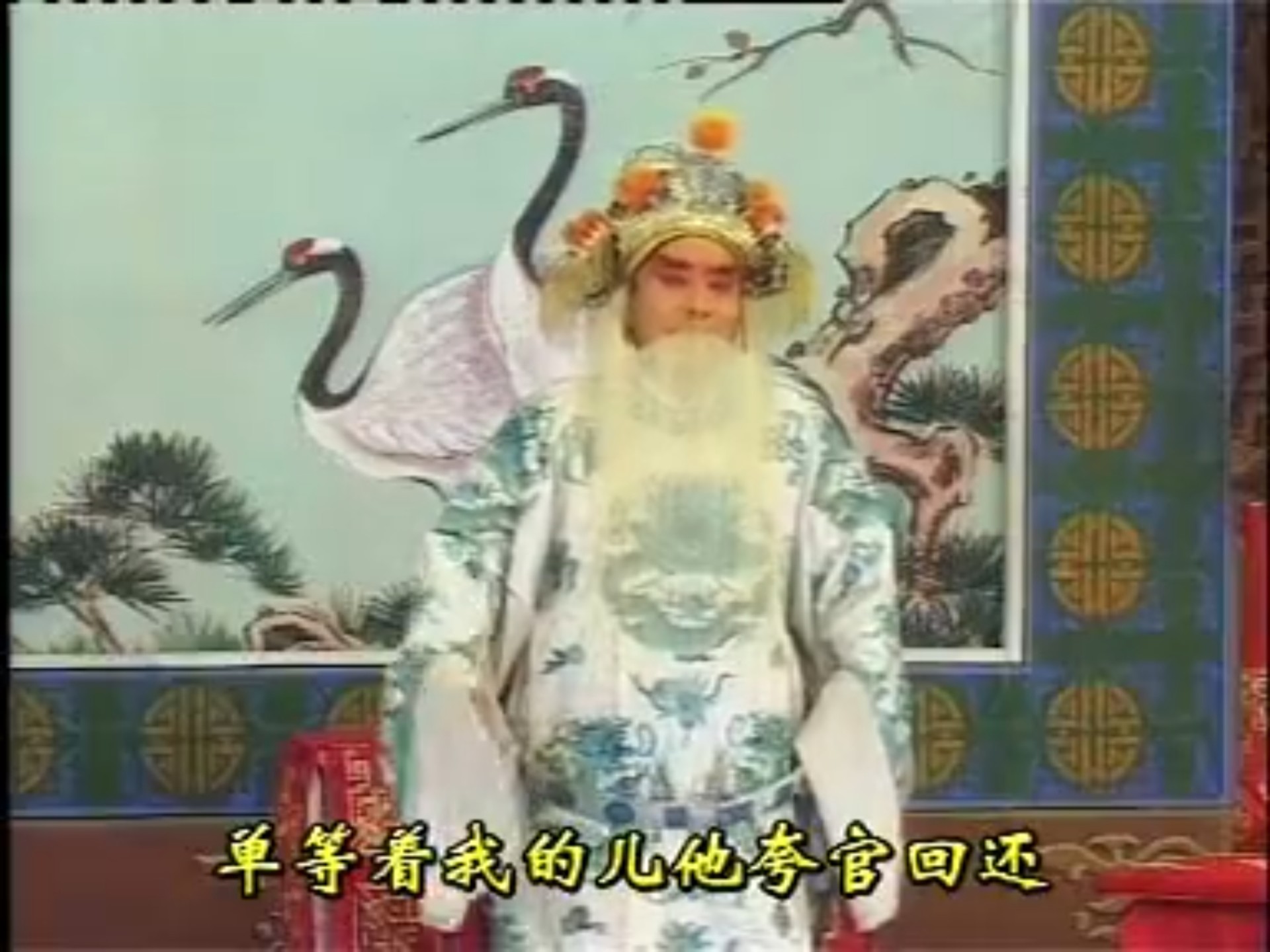 豫剧《打死状元抢花轿》张枝茂 黄开玉 李春 高敏 司福军 鲁甲胜 张春霞 冯凤岭