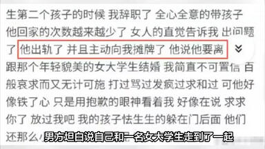 疑似<em class="keyword">杨鸣</em>老婆唐佳良发文《跟不爱的人结婚是种怎样的体验》揭露<em class="keyword">杨鸣</em>四大罪状