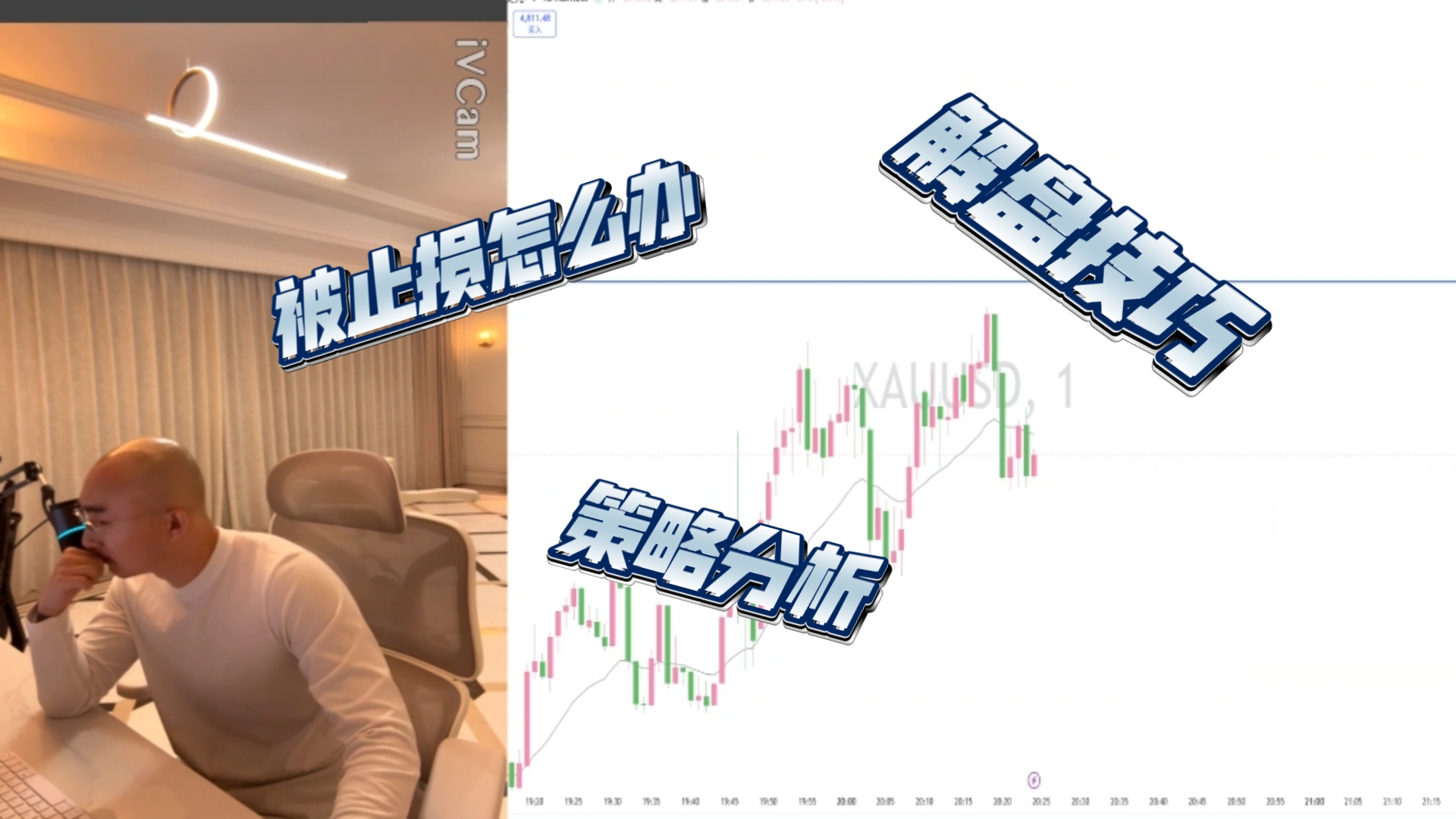【交易员江河】市场分析！策略解析！（4月15日直播完整版回放）