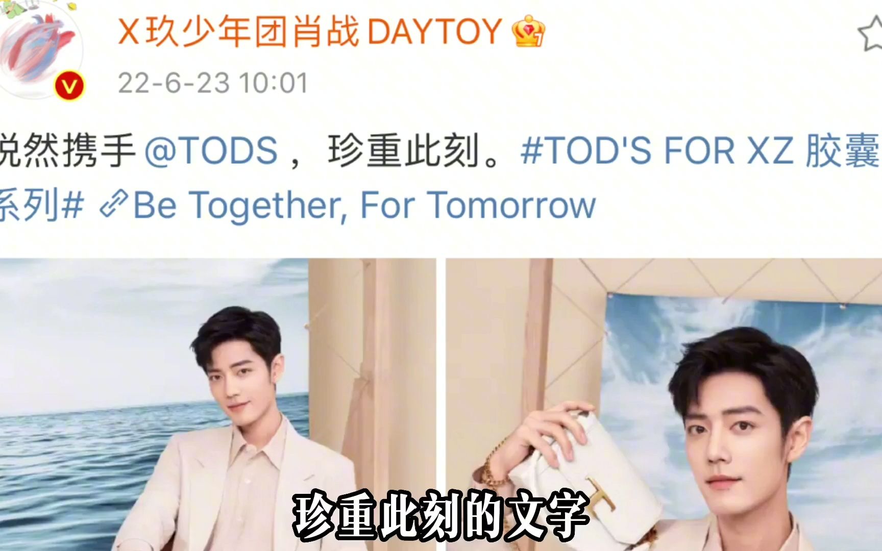 TODS与肖战 这次联名款的那些细节你发现了吗?哔哩哔哩bilibili