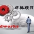 SolidWorks(非标机械设计)教程: 伺服电机选型计算(下)