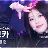 < Moka >   241027   Inkigayo