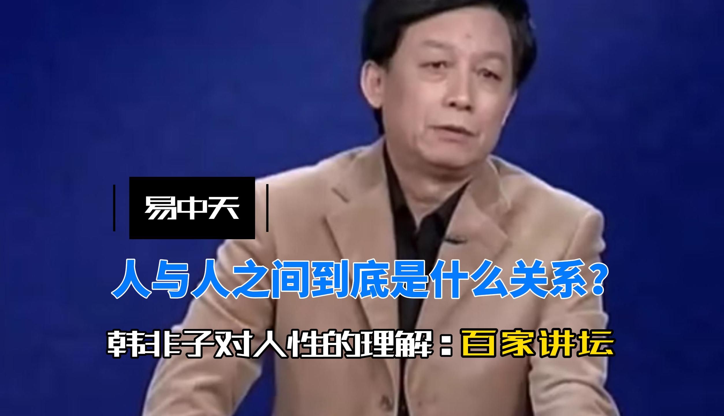 韩非子到底经历了什么？才能有这些大彻大悟！