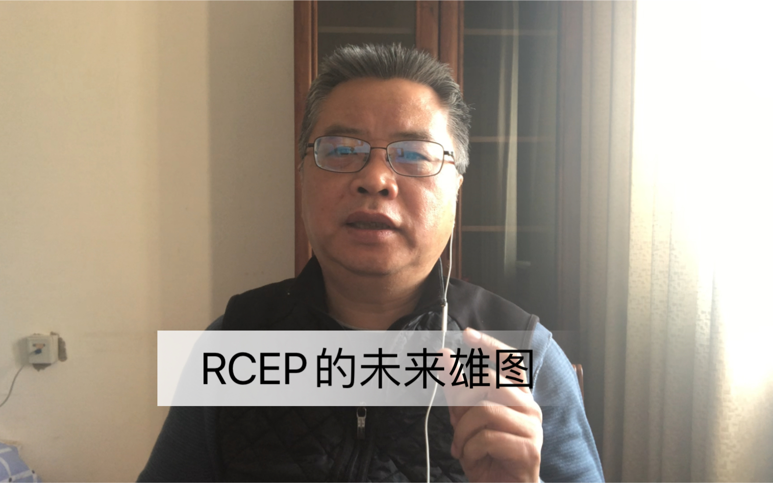 rcep的未来雄图