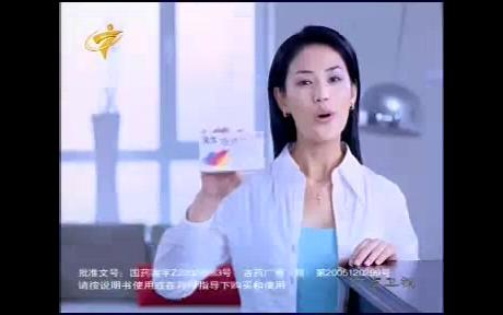 吴太咽炎片2005年广告