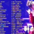 2020 快手上最火的歌曲 #kkbox2020華語流行歌曲100首 #2020最热门歌曲排行榜