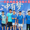 第一次现场观看中超比赛