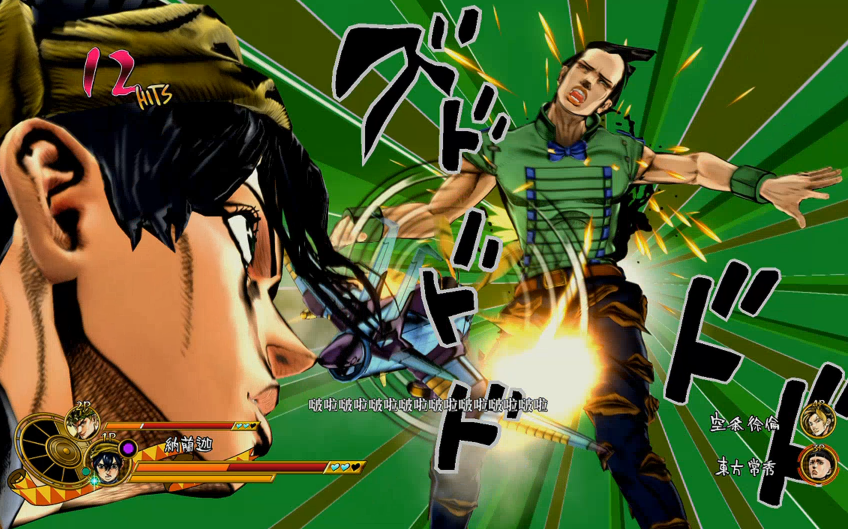 【jojo天堂之眼】纳兰迦&diovs东方常秀&空条徐伦