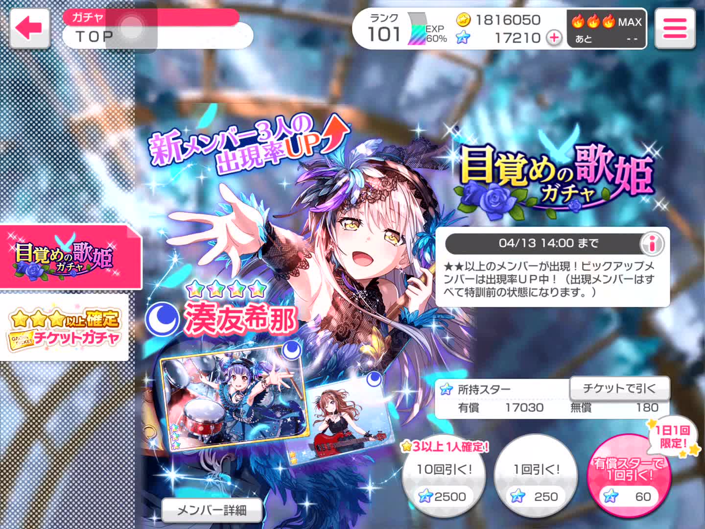 【bang dream!欧柑抽卡实况】 4星凑友希那20连出货!