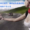 穷游川藏的真实细节，【骗炮被劫是真的吗？】听听川藏本地妹子怎么说
