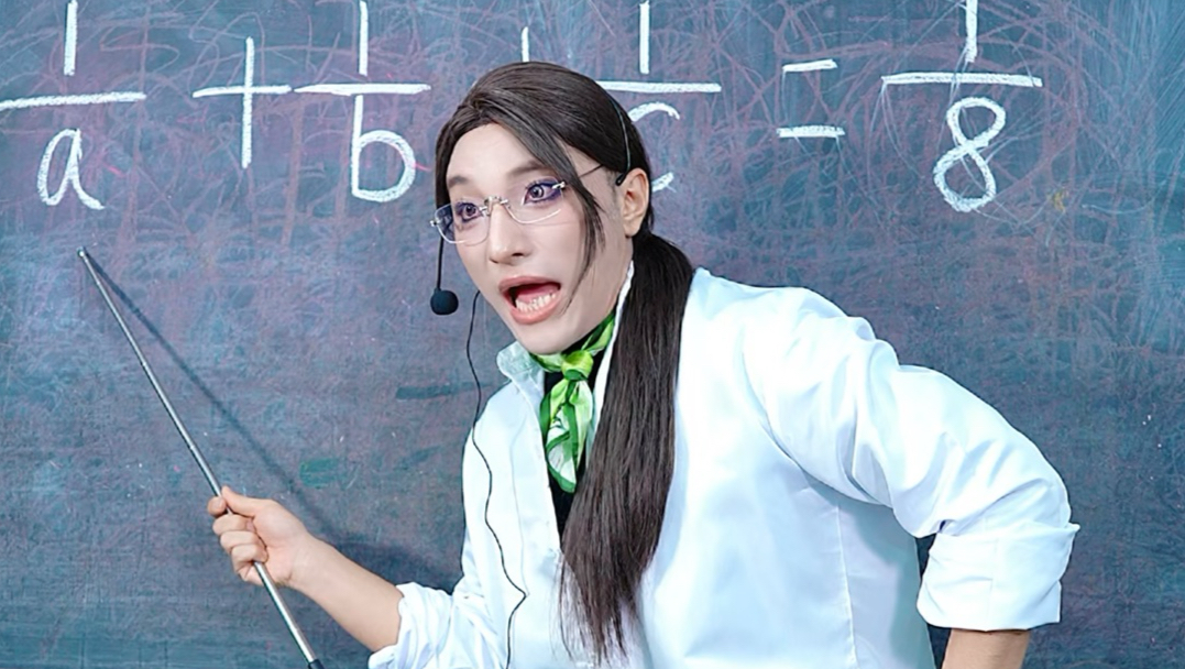 数学这东西，还得跟你田老师学！