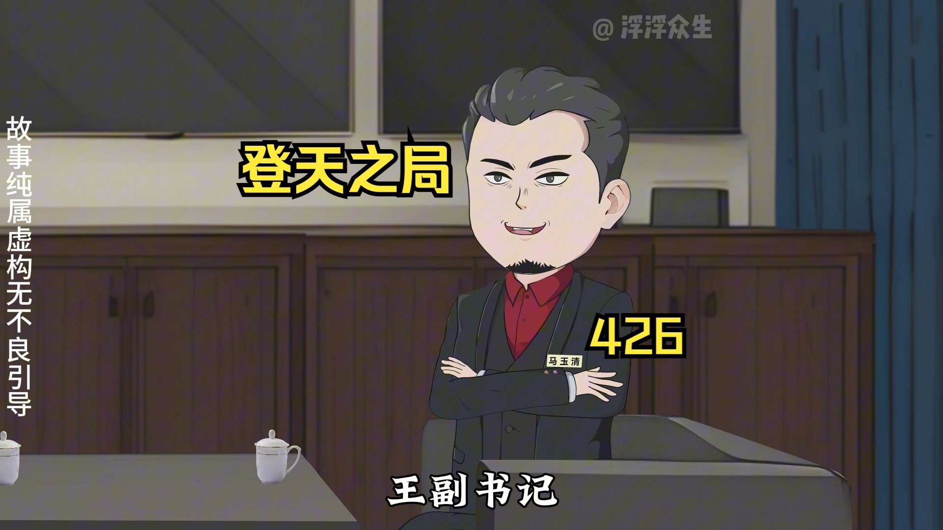 有点头皮发麻！