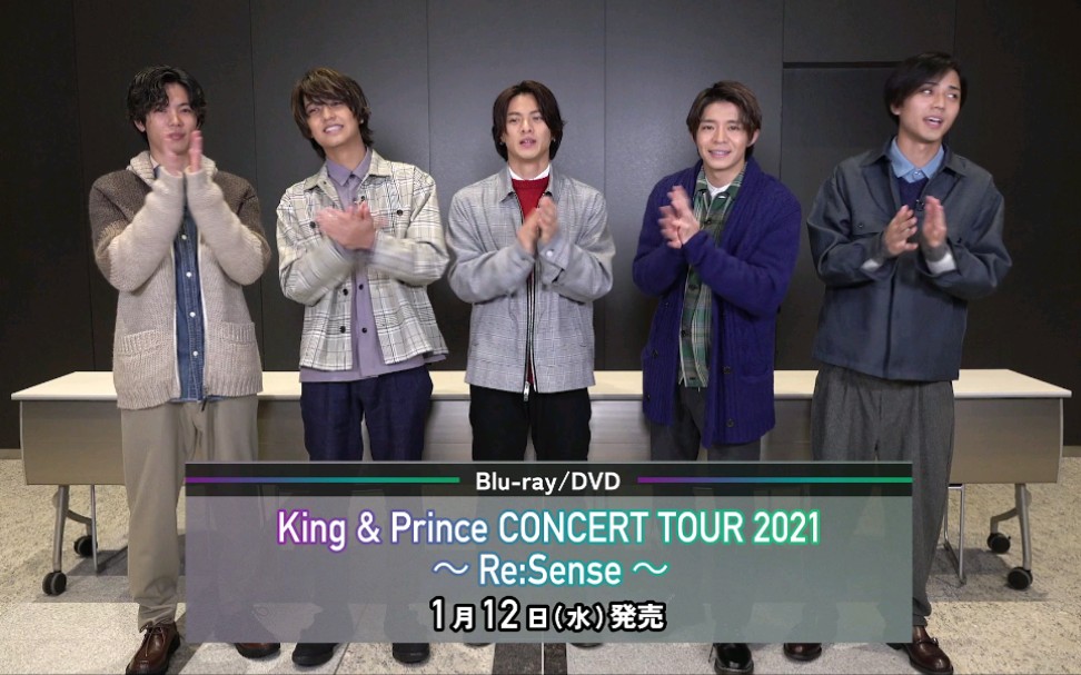 King & Prince】（含自制中字）CONCERT TOUR 2021 ~Re:Sense~ 1.12 
