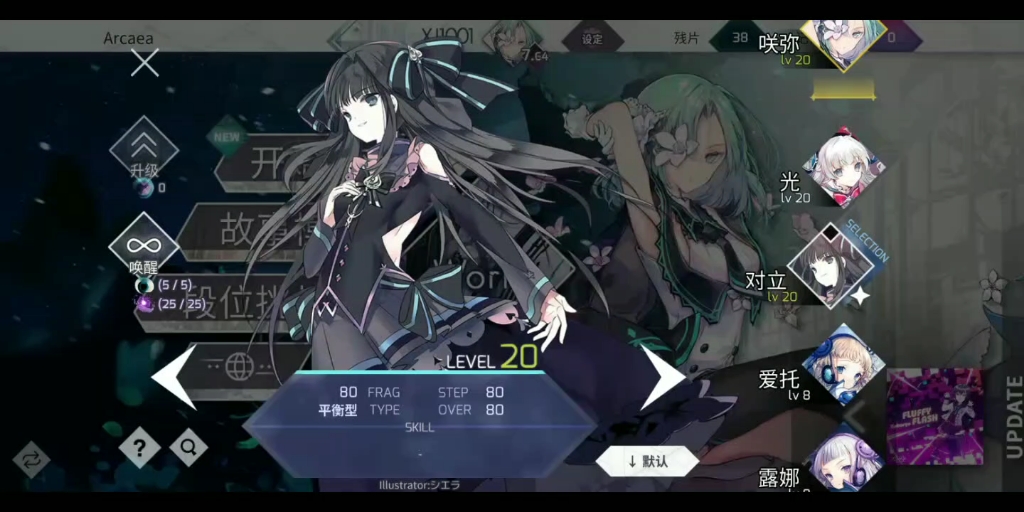 【arcaea 光与对立觉醒纪念