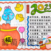 2025蛇年新年贺卡手工制作，有线稿可打印涂色蛇年贺卡手抄报，新年贺卡手抄报，新年贺卡元旦贺卡，蛇年手工贺卡小报，2025年新年手绘贺卡#新年贺卡 #元旦贺卡