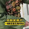 开服的爷爷捐躯的爸，抗疫的妈妈和破碎的她