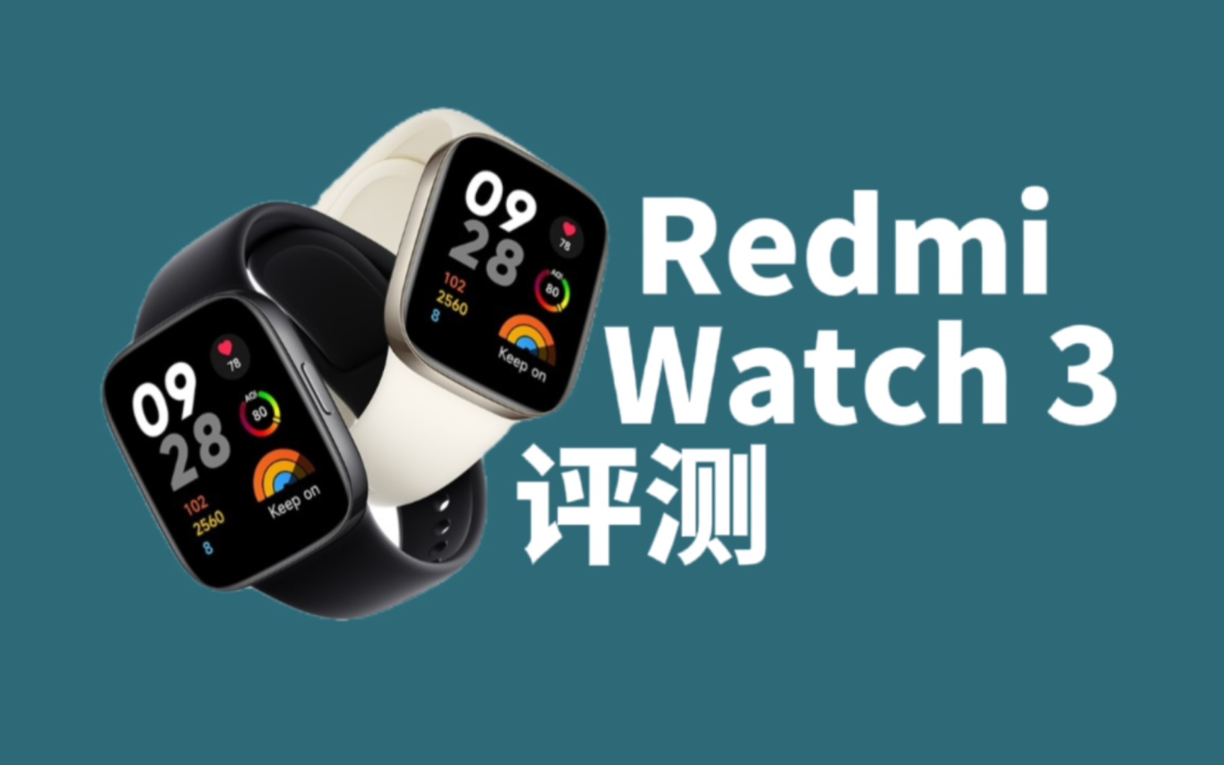 独立卫星定位+息屏显示，红米手表第一次大胆定价499元，功能却和手环差不多-Redmi Watch3评测（评测#30）