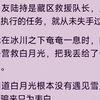 【已完结】我男友陆持是藏区救援队长，只要是他执行的任务，就从未失手过。可我在冰川之下奄奄一息时，陆持赶去营救白月光，把我丢给了一个新人。哪知道