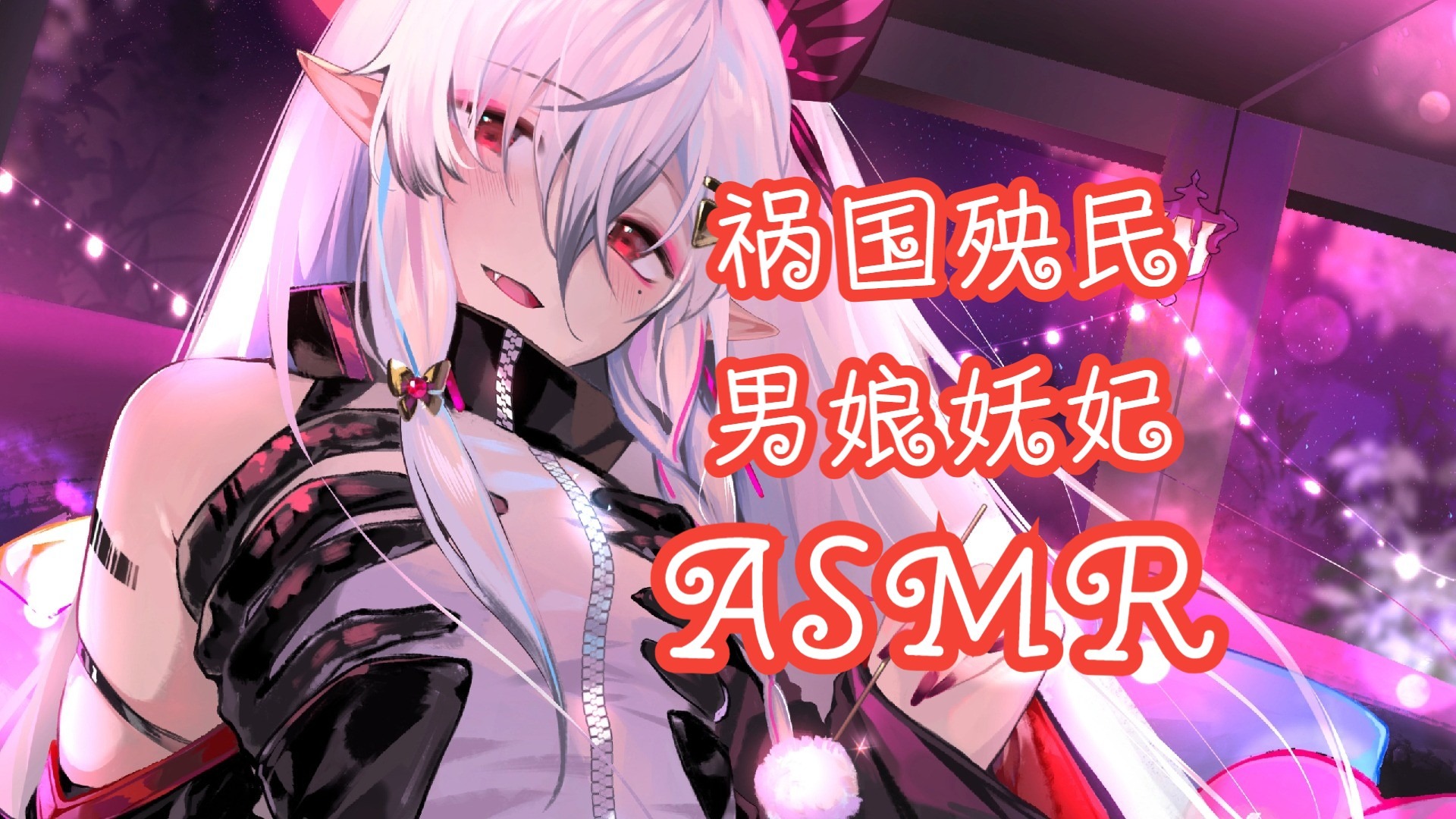 放荡男娘♂妃子的玉足play和玩弄耳朵❤️【男性向/中文音声】